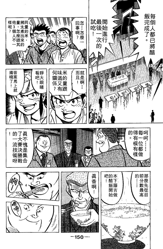第149页