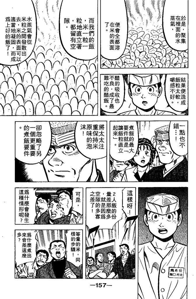 第156页