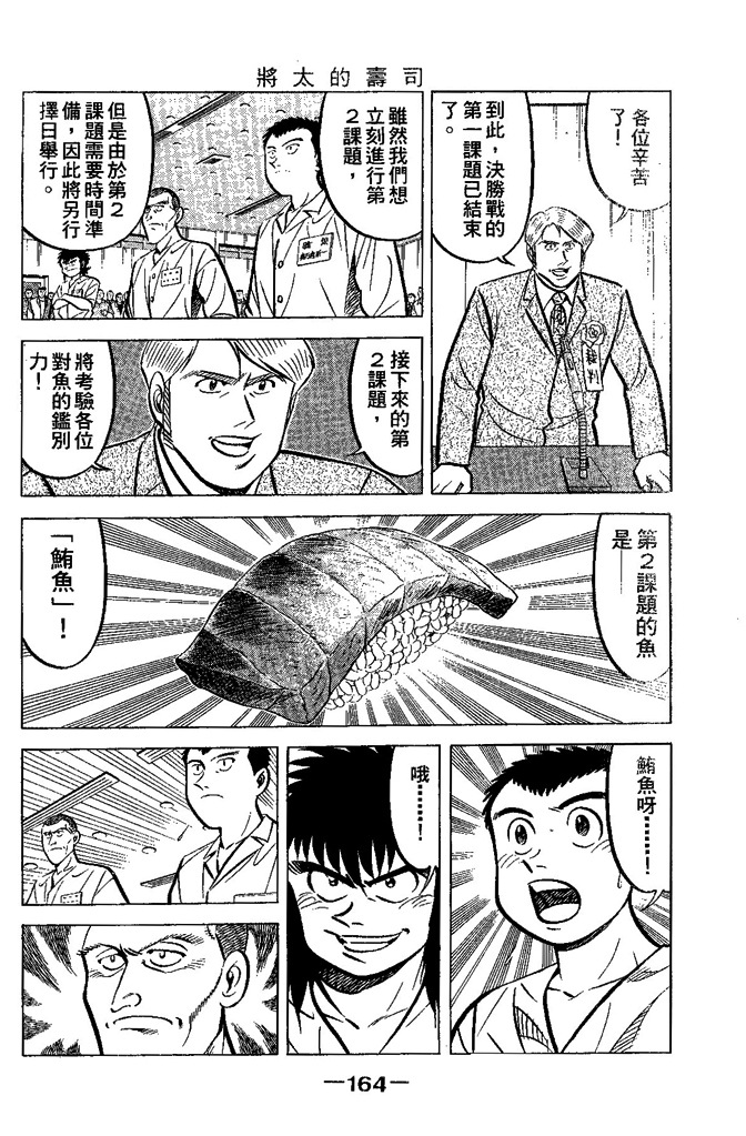 第163页