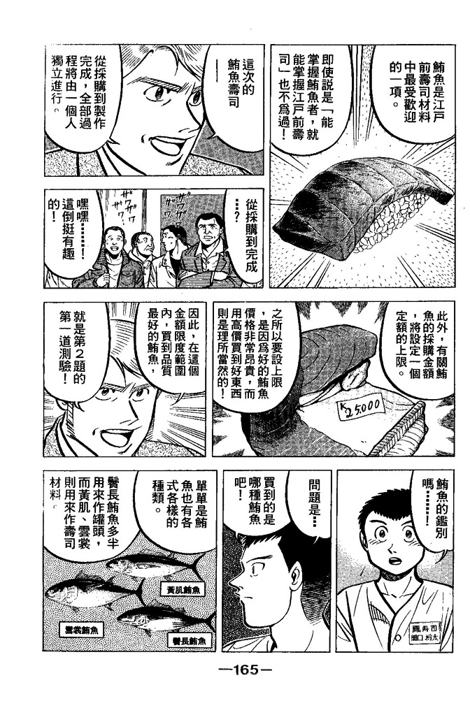 第164页