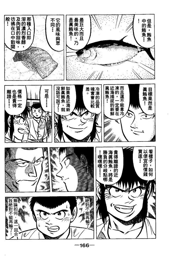 第165页