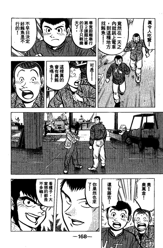 第167页