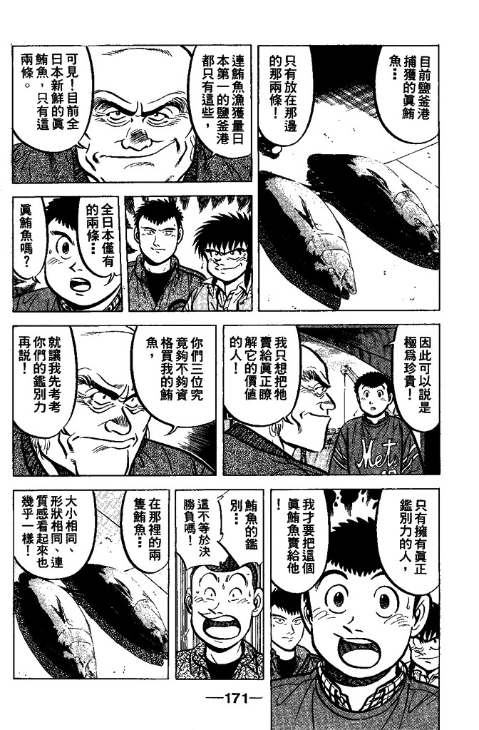 第170页