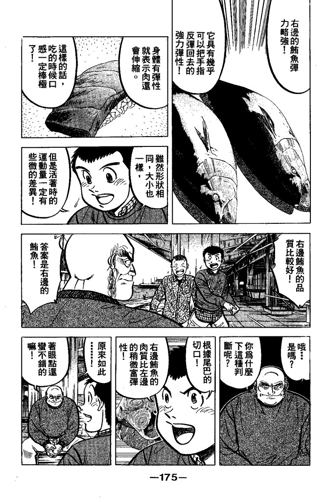 第174页