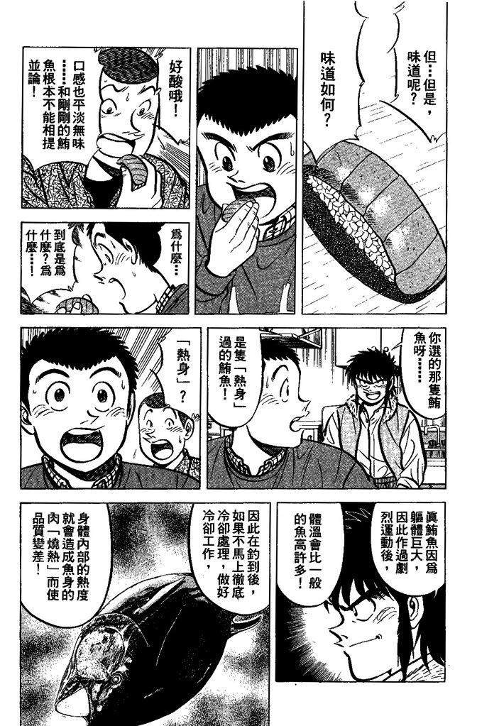 第179页