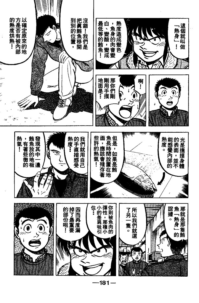 第180页