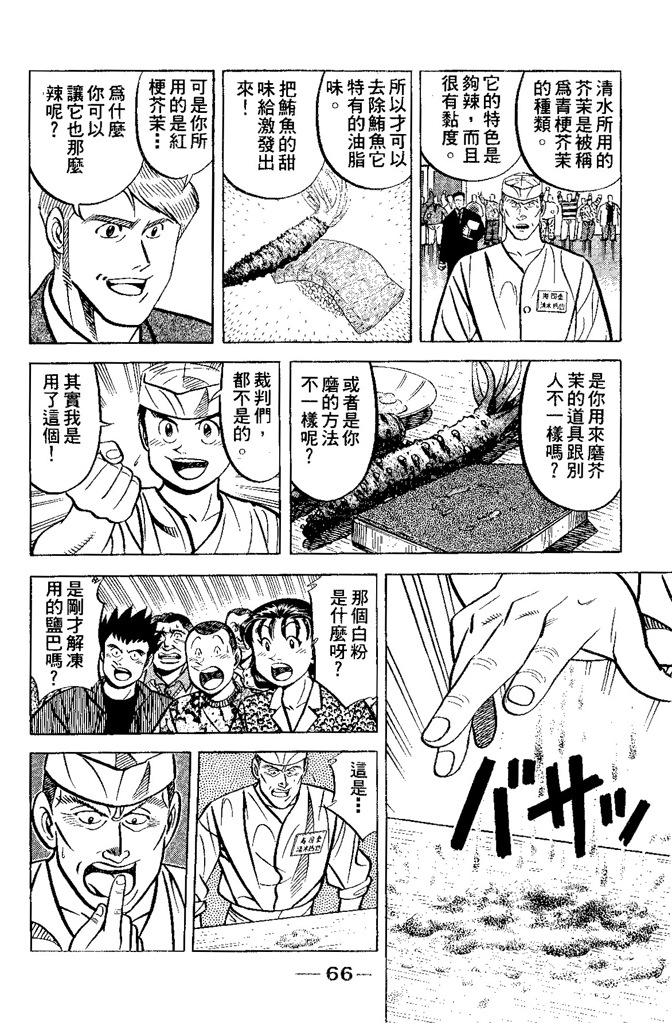 第65页