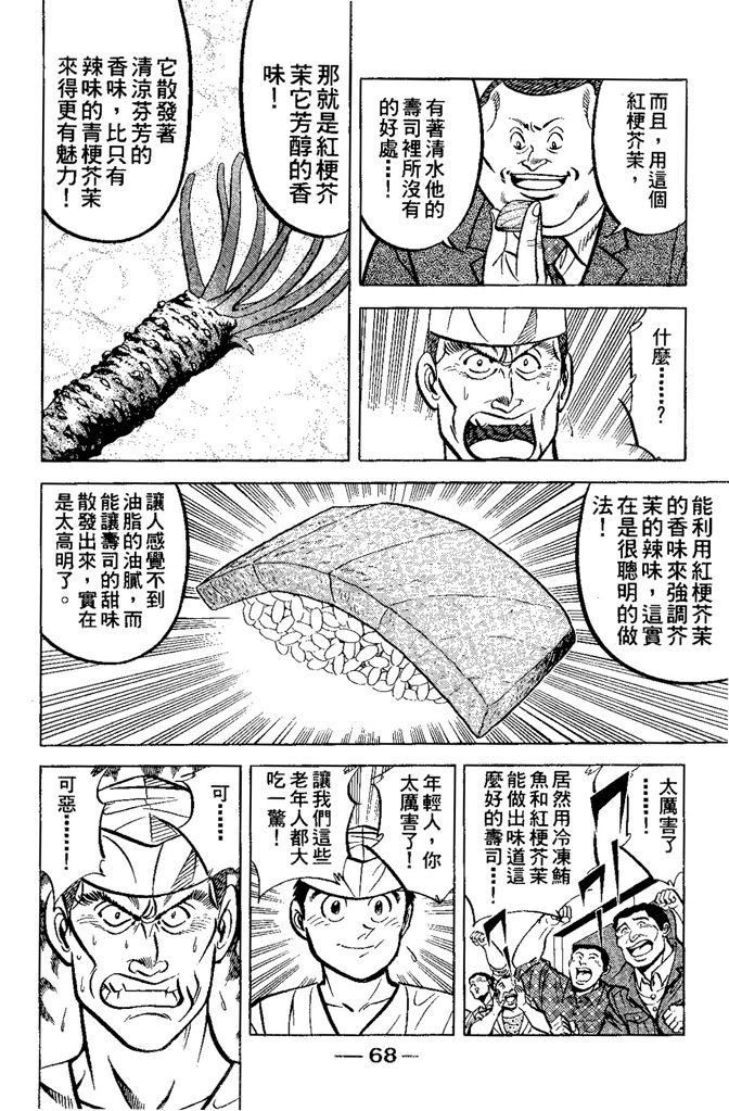第67页
