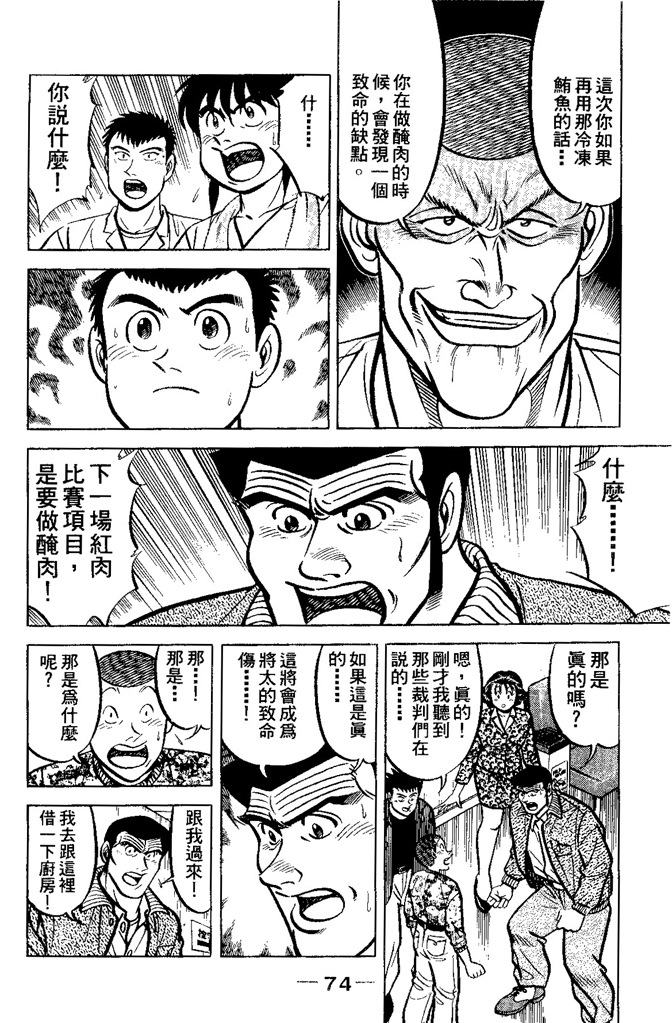 第73页