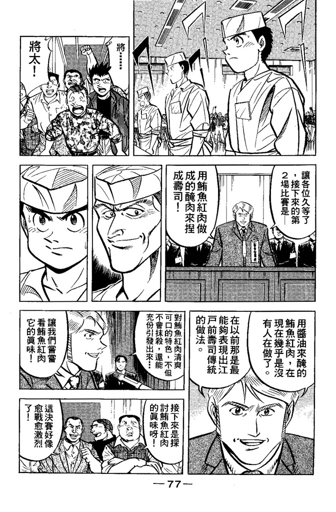 第76页