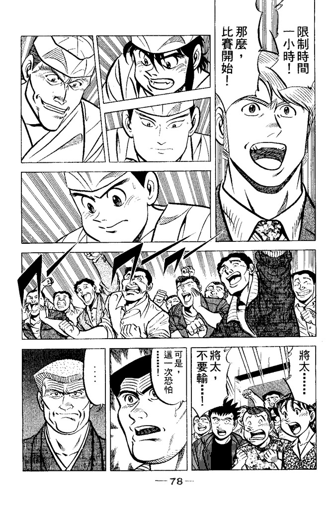 第77页