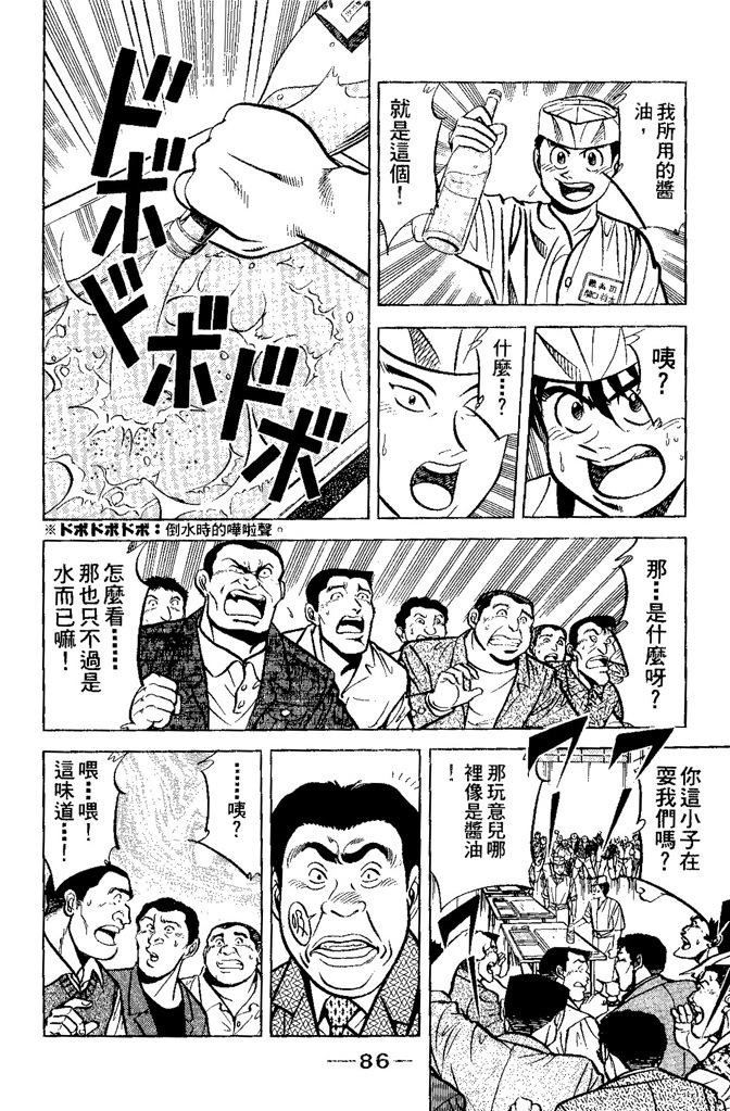 第85页
