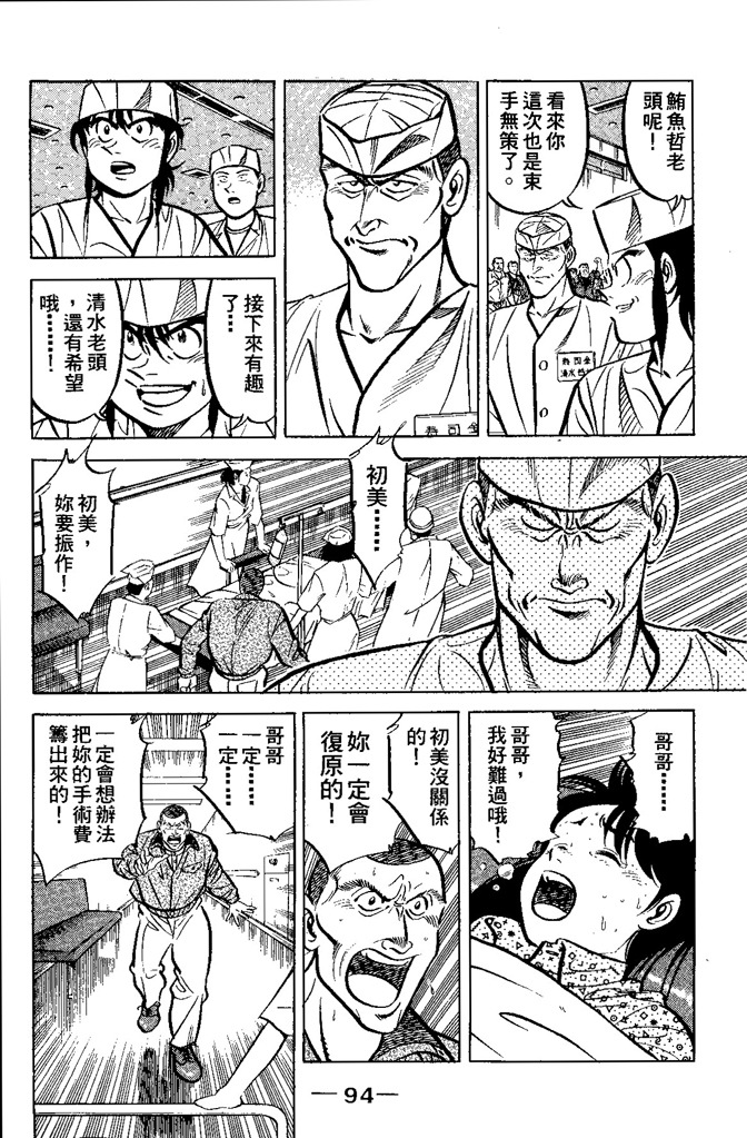 第93页