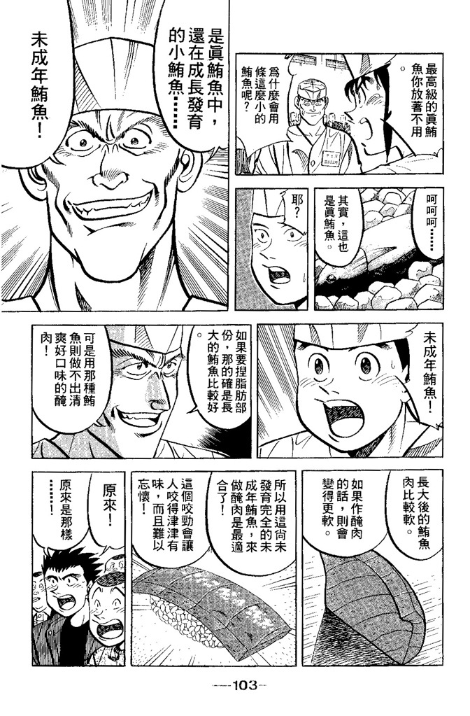 第102页