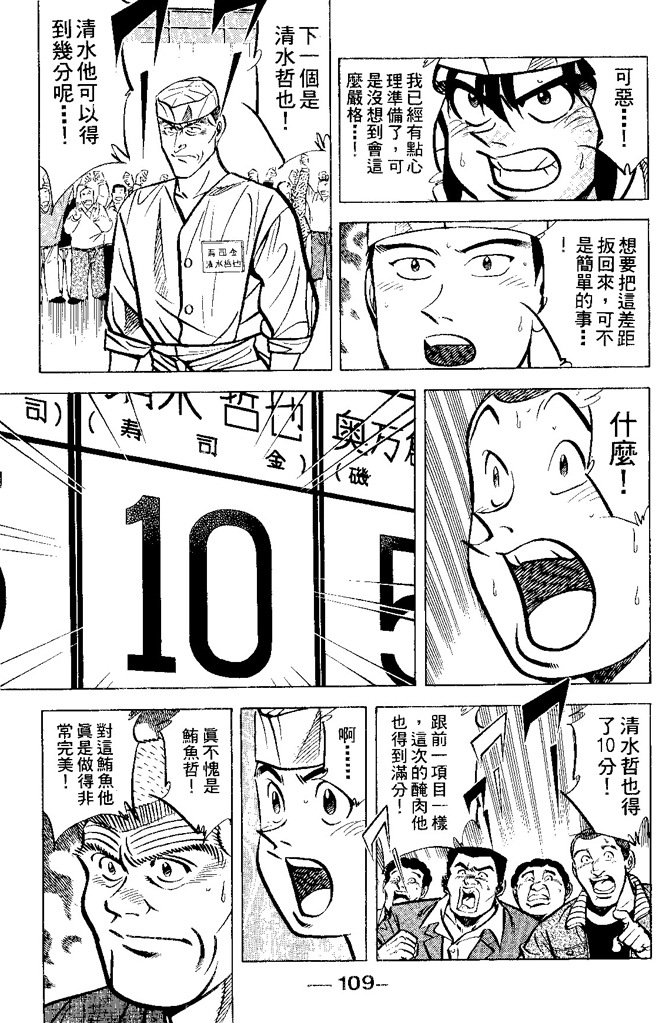 第108页