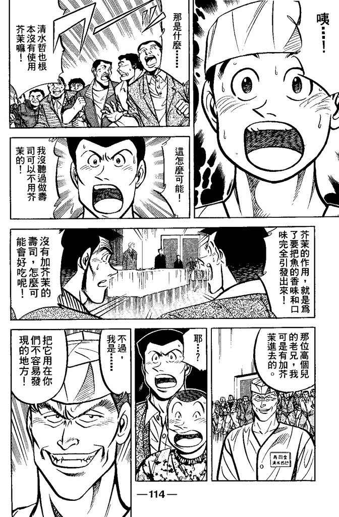 第113页