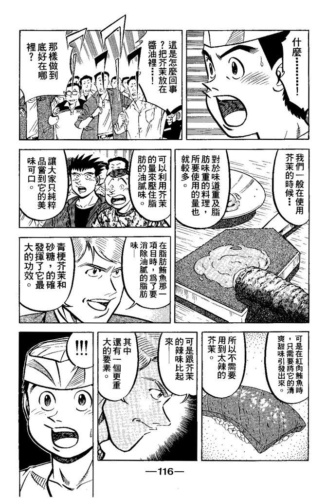 第115页