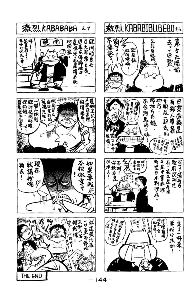 第143页