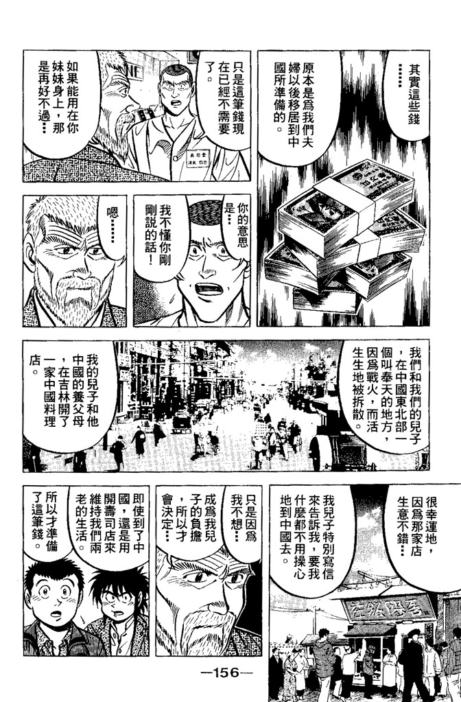 第155页