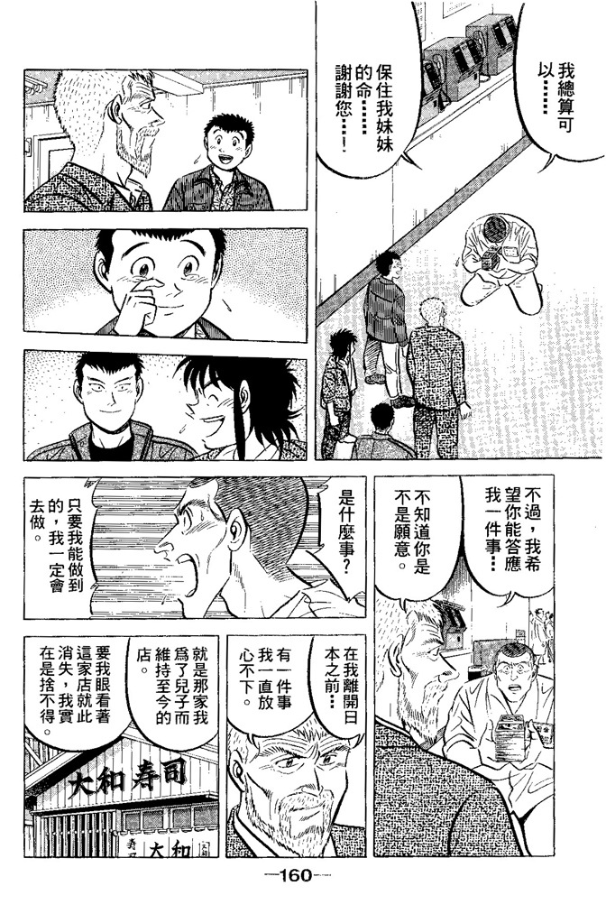 第159页