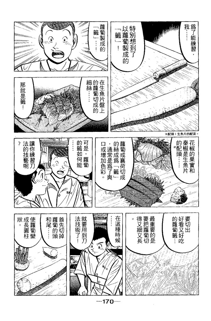 第169页