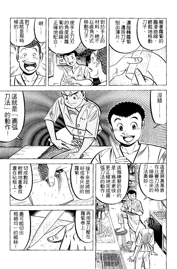 第171页