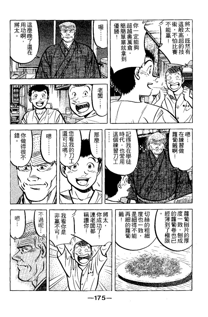 第174页