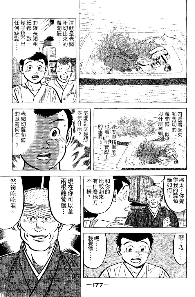 第176页
