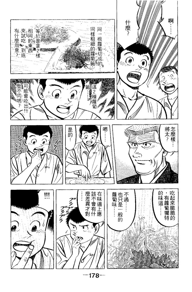 第177页