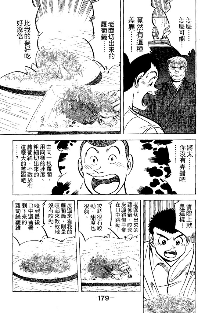 第178页