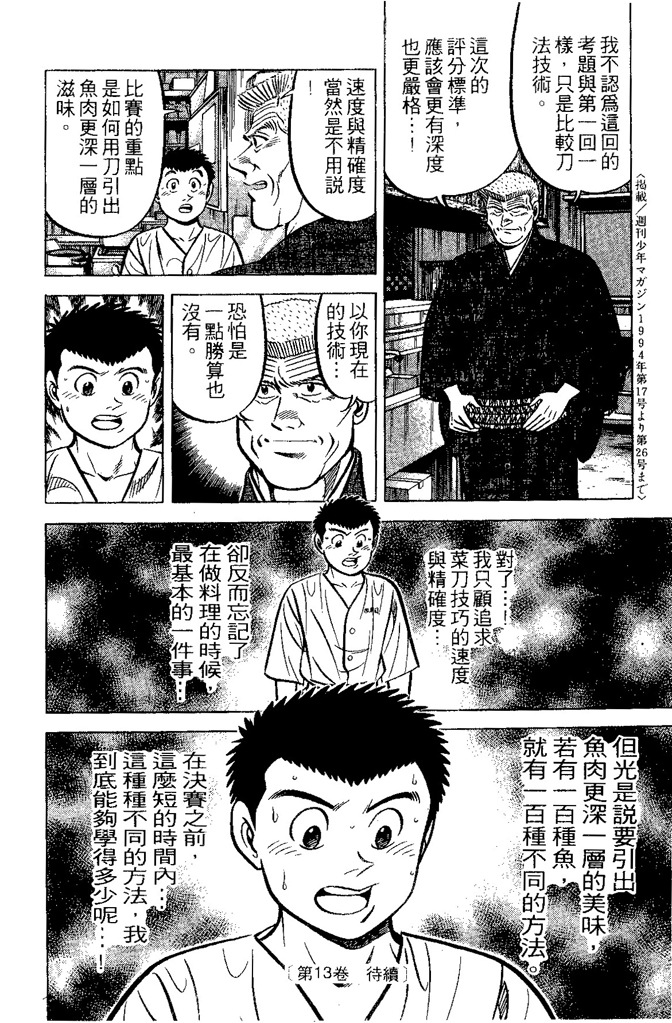 第181页