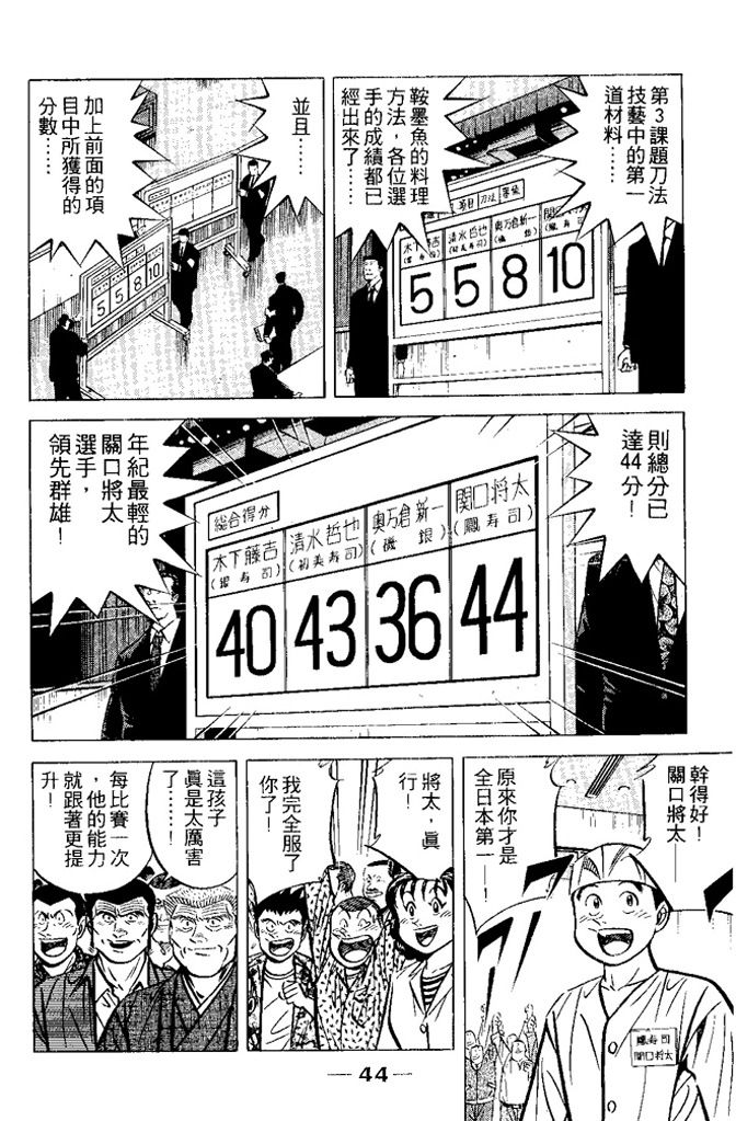第43页