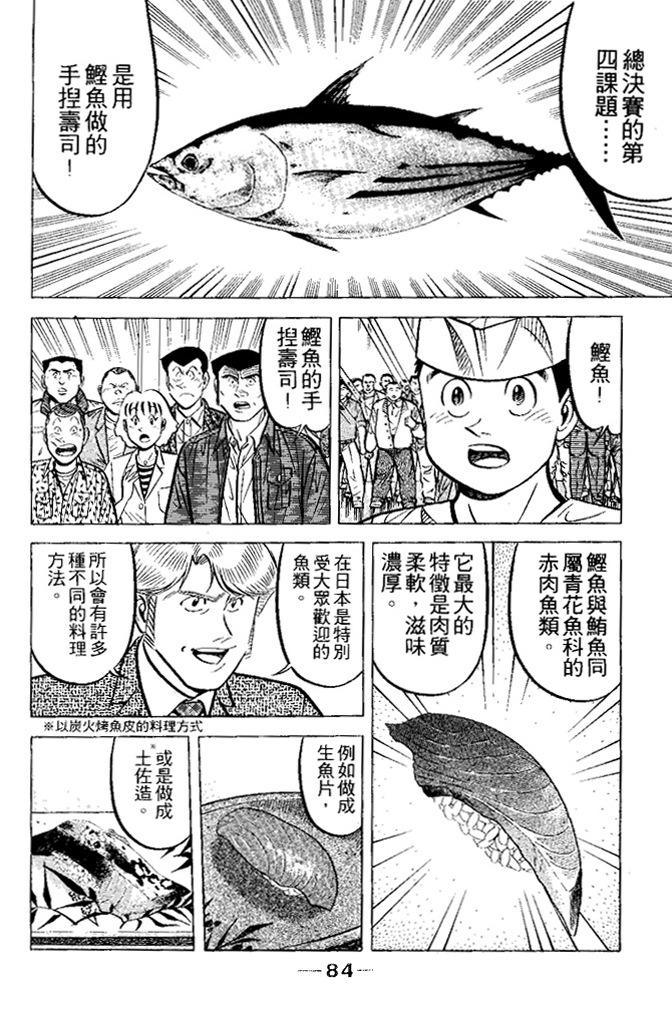 第83页