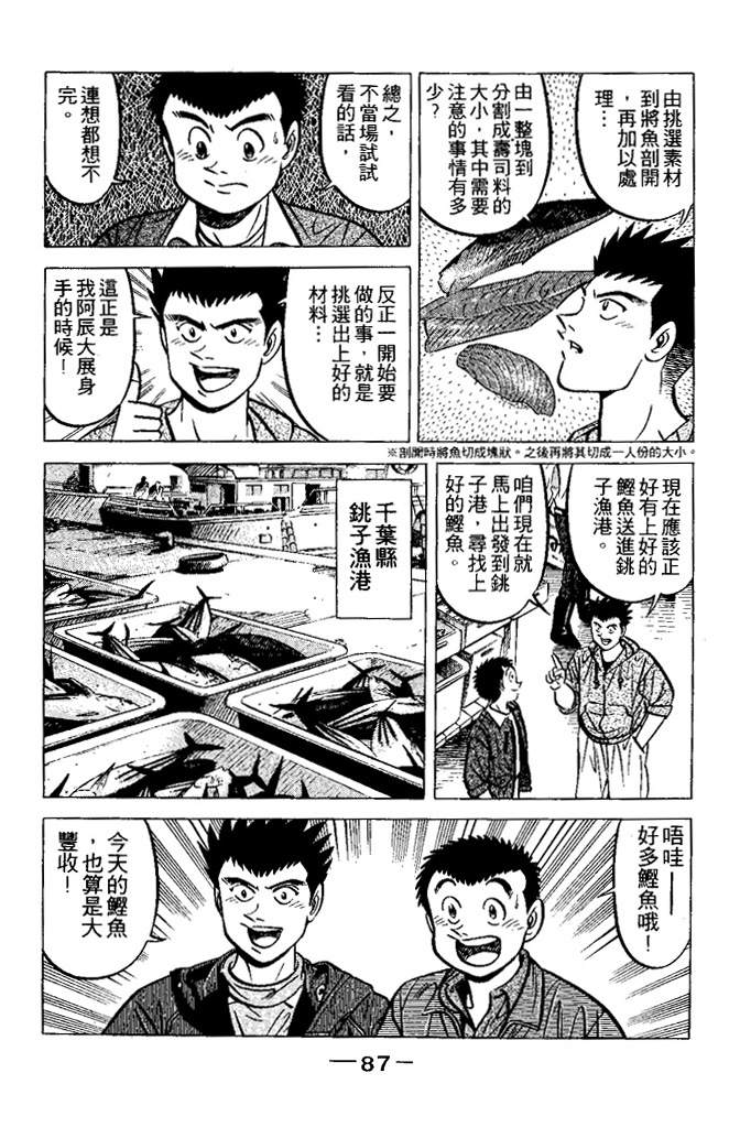 第86页