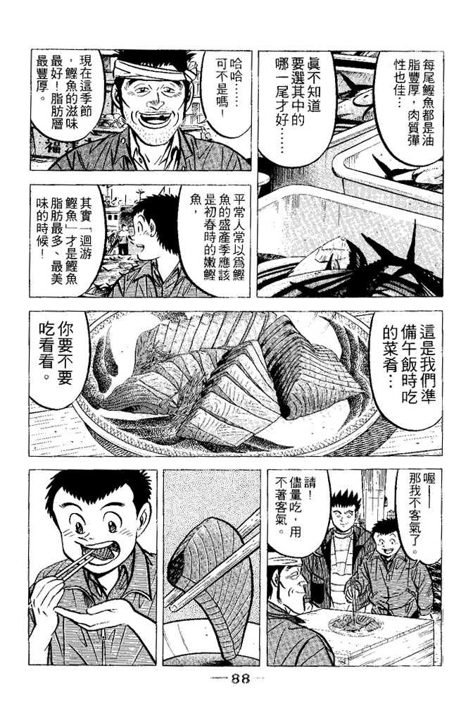 第87页