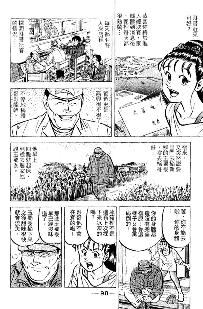 第97页