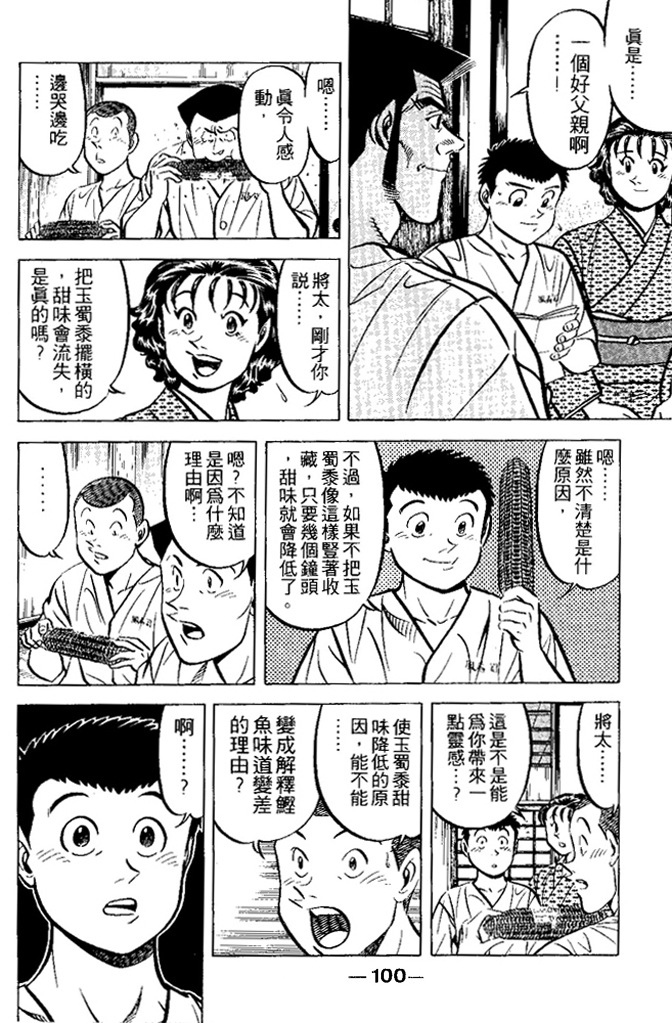 第99页