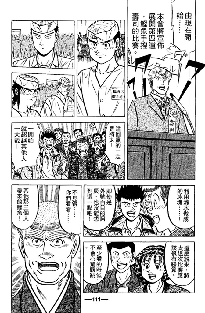第110页