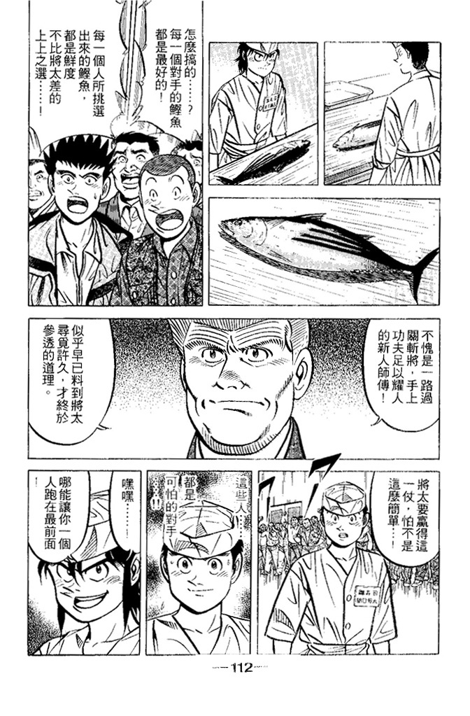 第111页