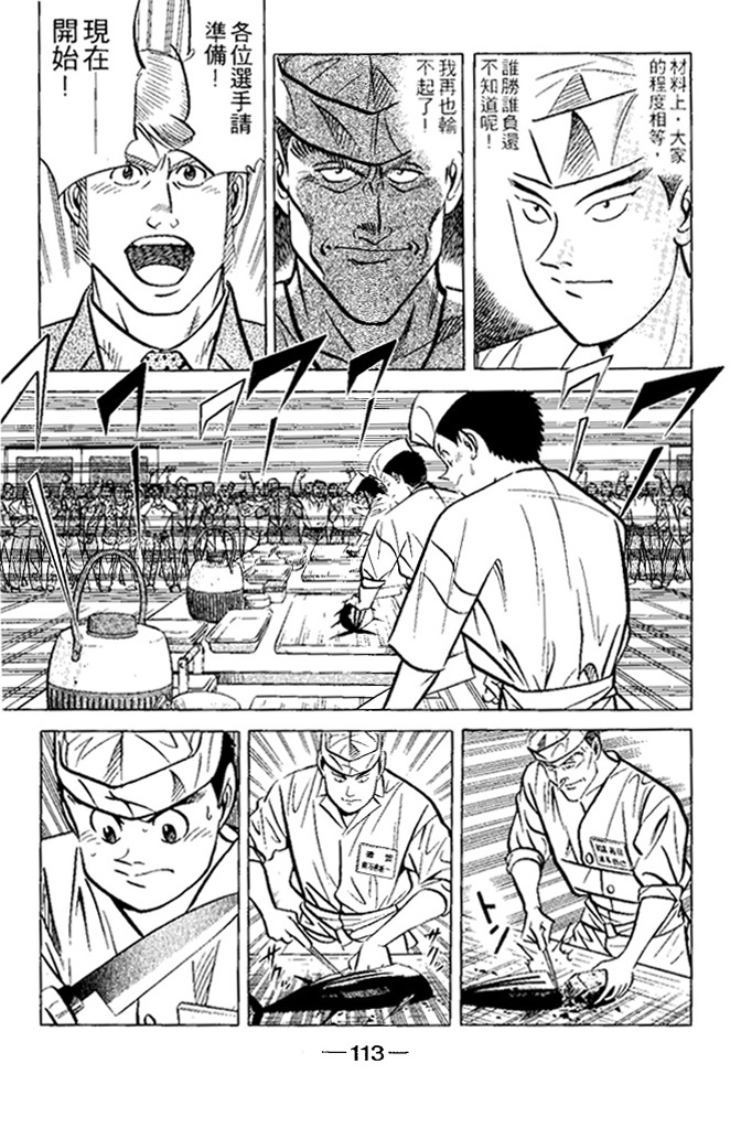 第112页