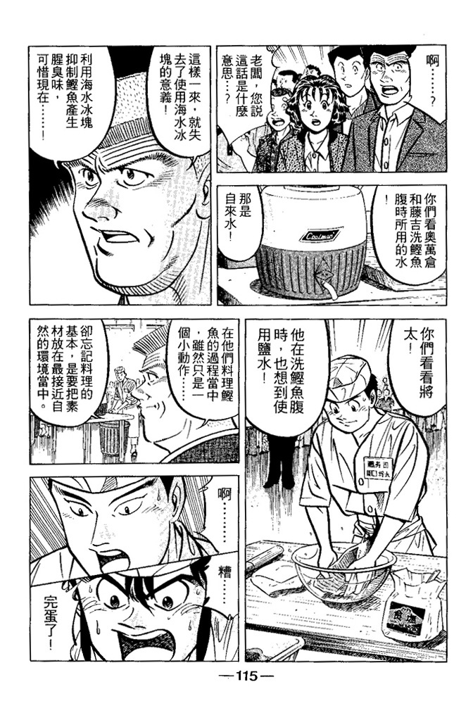 第114页