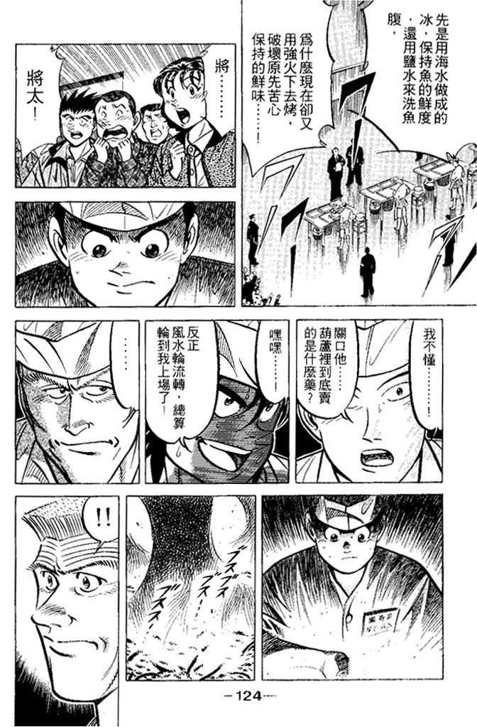 第123页