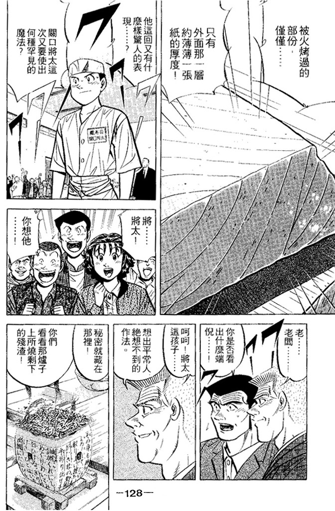 第127页