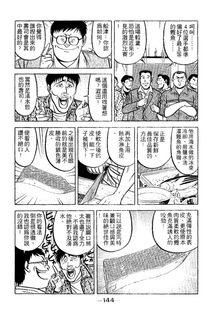 第143页