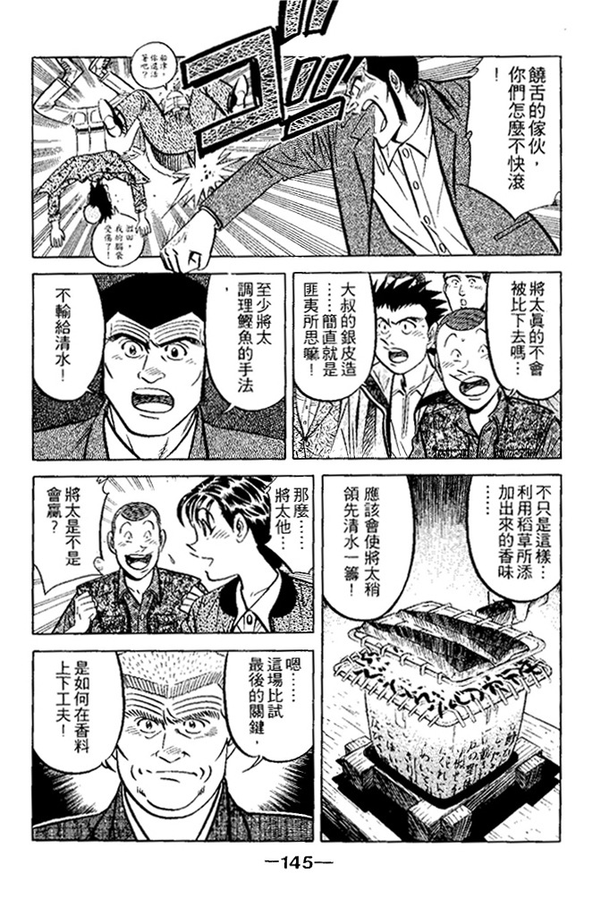 第144页