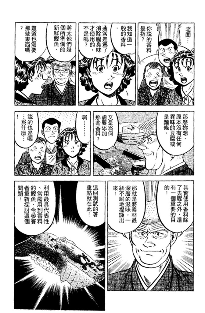 第145页