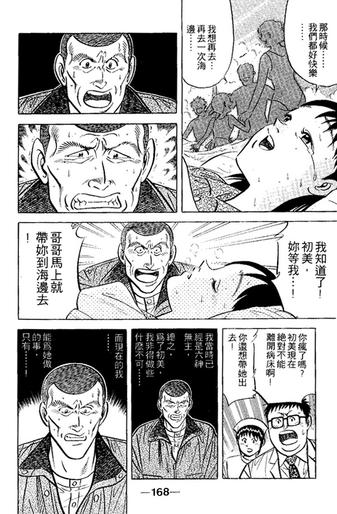第167页
