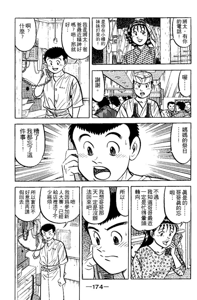 第173页