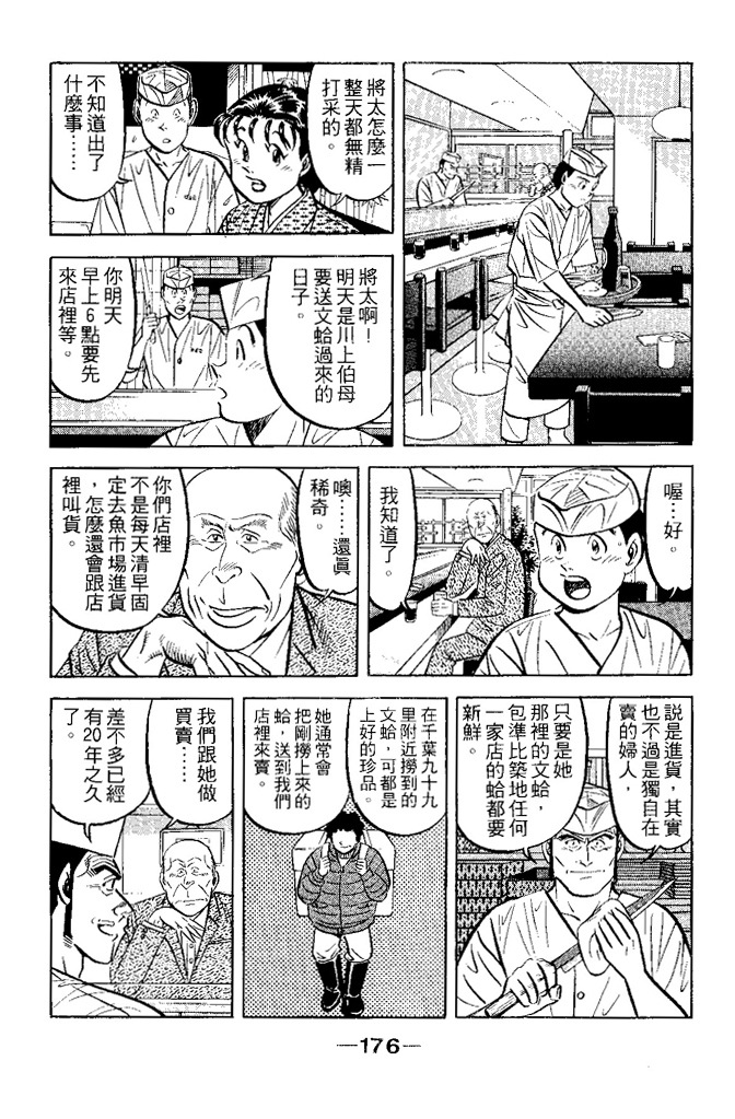 第175页