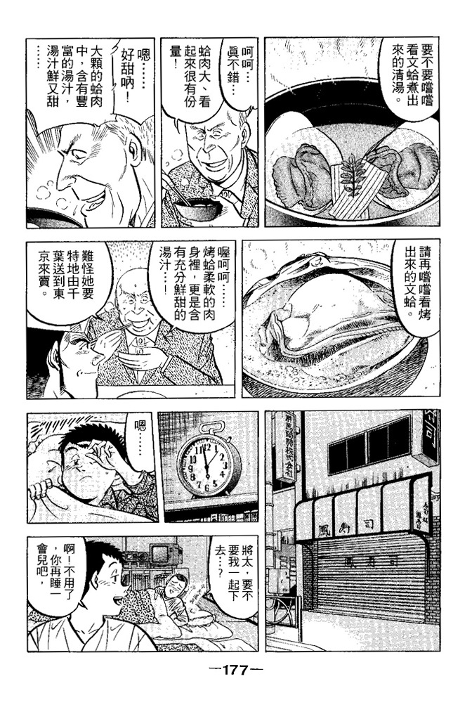 第176页